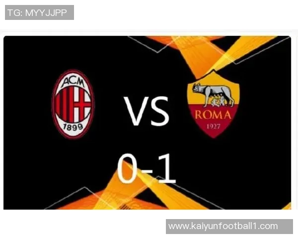 米兰近五场对阵亚特兰大战绩不佳上次客场胜利已是2021年