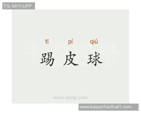 邓弗里斯不满被换下怒砸皮球表情郁闷引发关注