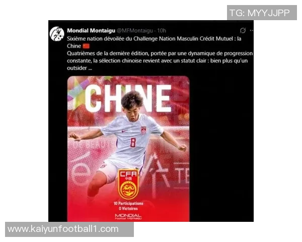 中国队确认参赛蒙太古杯邝兆镭身穿国足战袍亮相海报引期待